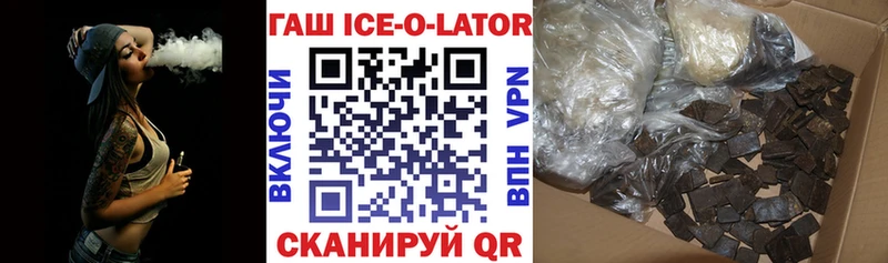 Гашиш хэш  Лакинск 