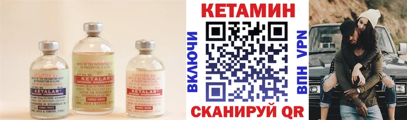КЕТАМИН VHQ  Лакинск 