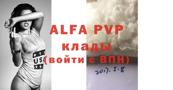 Альфа ПВП Краснослободск