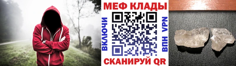 Меф mephedrone купить наркотик Лакинск